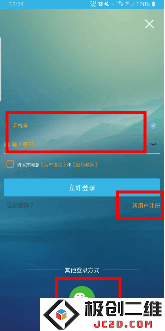 软天空app教程