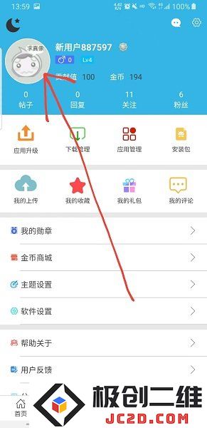软天空app教程