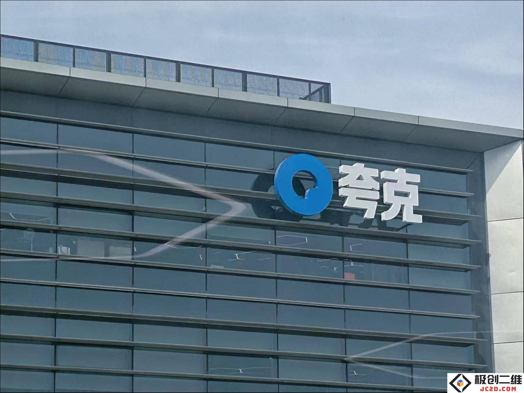 夸克深度探索：人工智能如何精准洞察普通人每一次的细微需求？