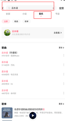 番茄畅听免费流行歌曲官方