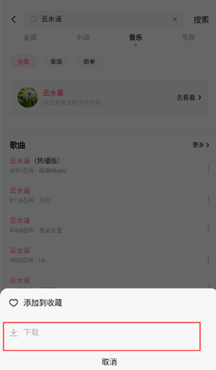 番茄畅听免费流行歌曲官方
