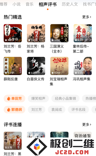 番茄畅听免费流行歌曲官方