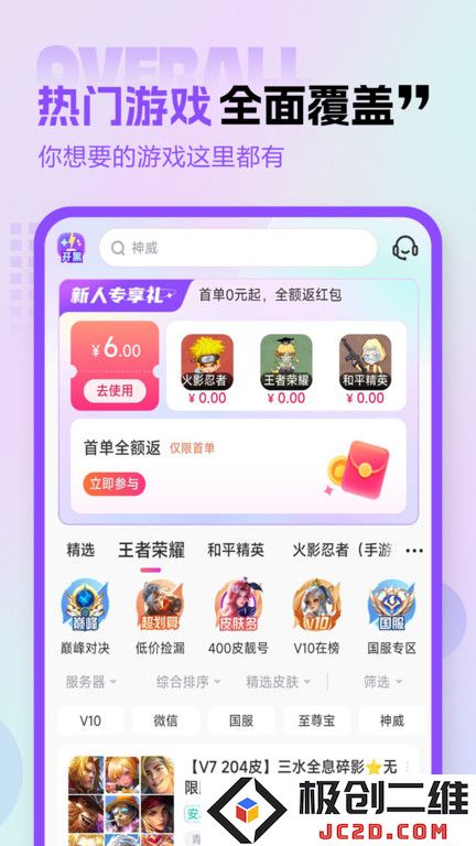租号玩专业版app下载