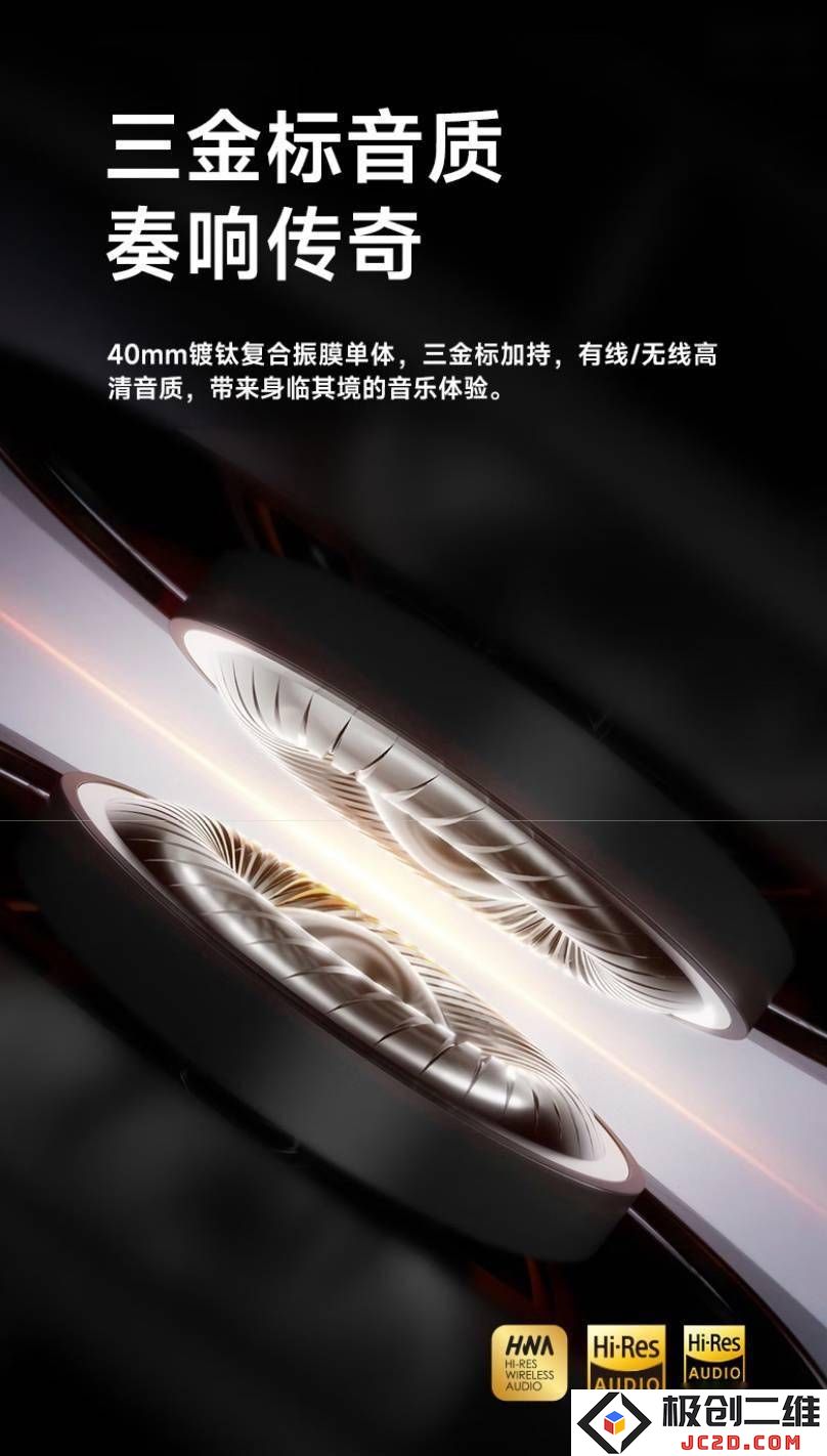 漫步者W820NB三金标版耳机正式发布，超强降噪深度达到-49dB，售价仅为369元，让你享受无干扰的音乐体验！