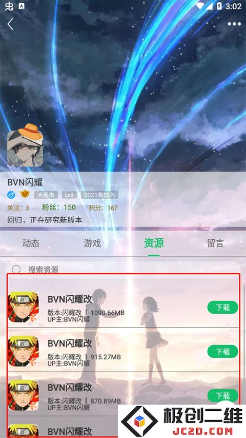 7723游戏盒找up资源教程