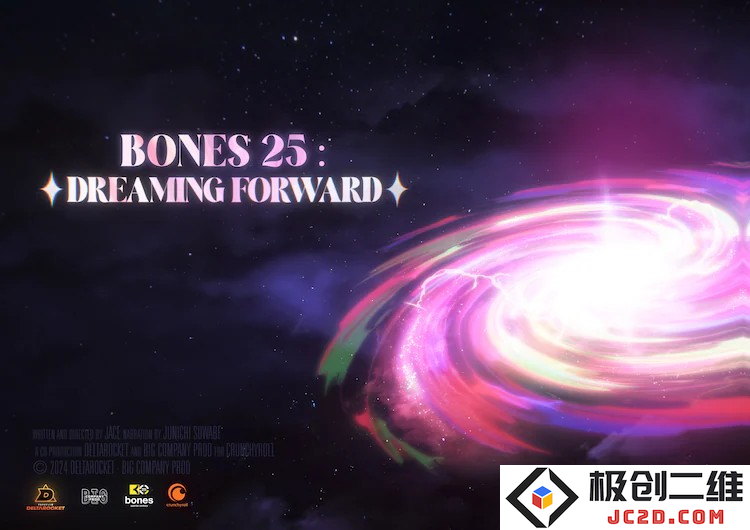 第三届新潟国际动画电影节追加特别放映与嘉宾阵容：梦幻世界中的奇妙碰撞