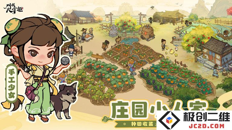 叫我大掌柜极速版最新版下载