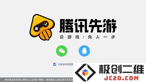王者荣耀云游戏怎么玩教程