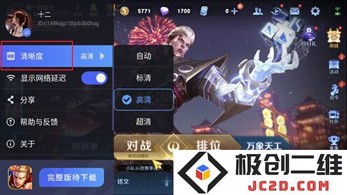 王者荣耀云游戏怎么玩教程