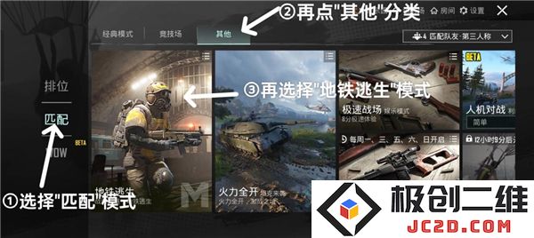 pubg地铁逃生如何登录