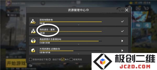 pubg地铁逃生如何登录