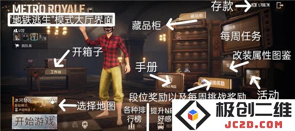 pubg地铁逃生如何登录
