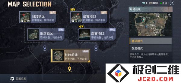pubg地铁逃生如何登录