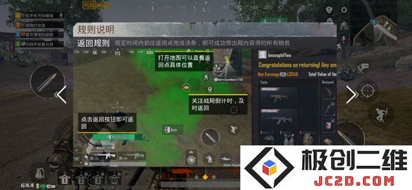 pubg地铁逃生如何登录