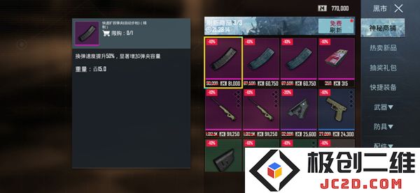 pubg地铁逃生如何登录