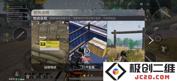 pubg地铁逃生如何登录