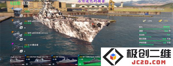 现代战舰在线海战攻略