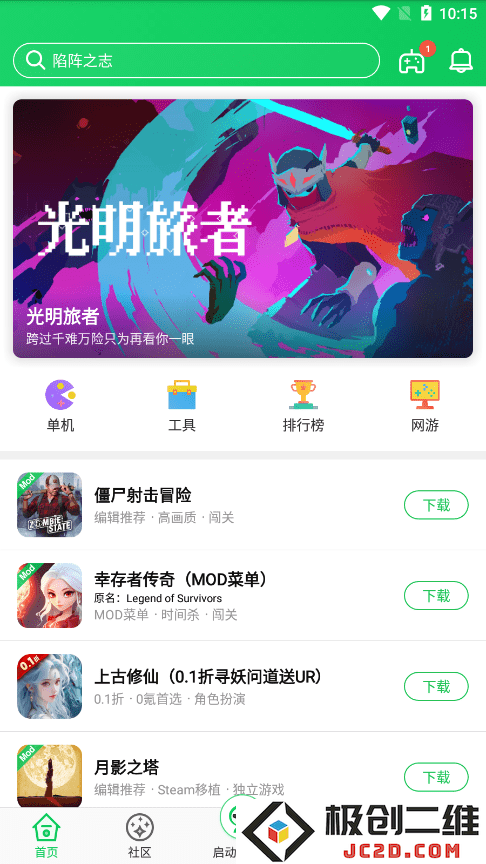 葫芦侠三楼最新版下载安装app