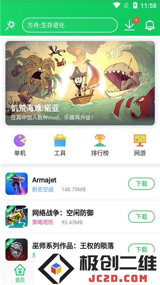 葫芦侠三楼怎么下载破解版游戏
