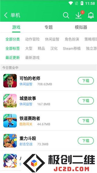 葫芦侠三楼怎么下载破解版游戏