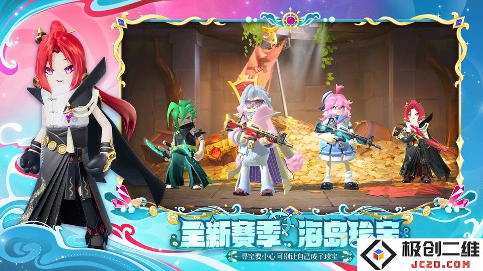 香肠派对日服下载