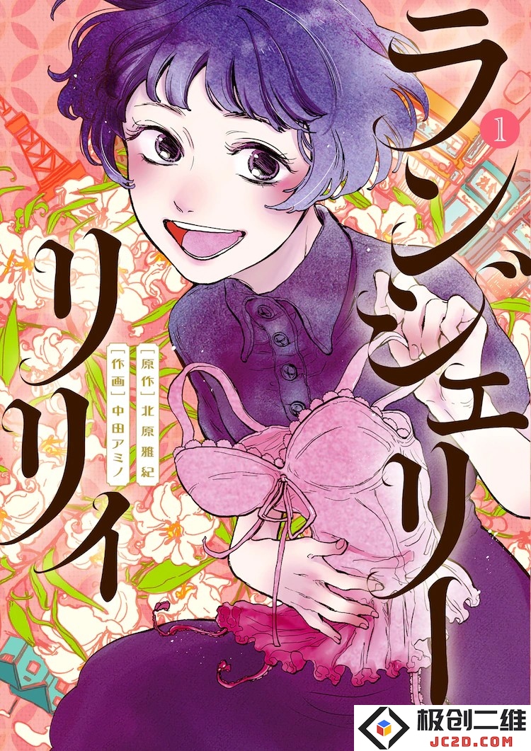 《Lingerie Lily》：一位女性的内衣制作生涯：突破界限，绽放魅力之光？继往开来的美丽传奇