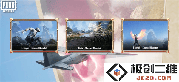pubg四象修行玩法