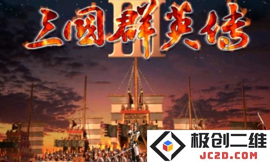 三国群英传3有什么技巧：提升游戏体验的实用方法与策略