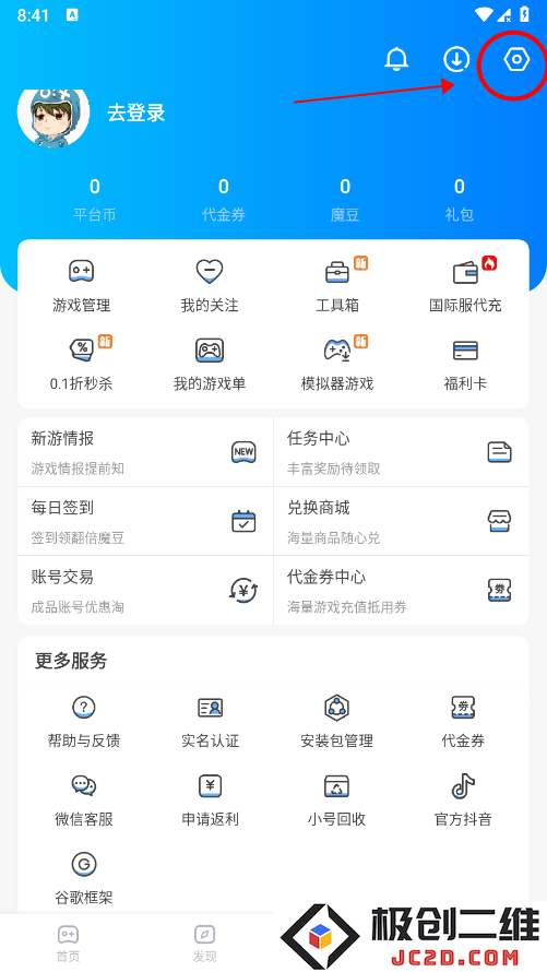 魔玩助手怎么授权文件管理权限