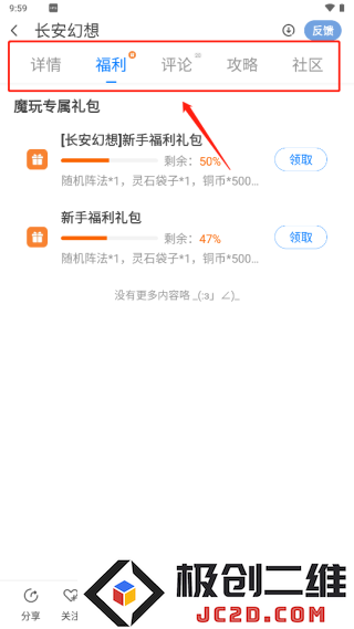 魔玩助手安装游戏教程