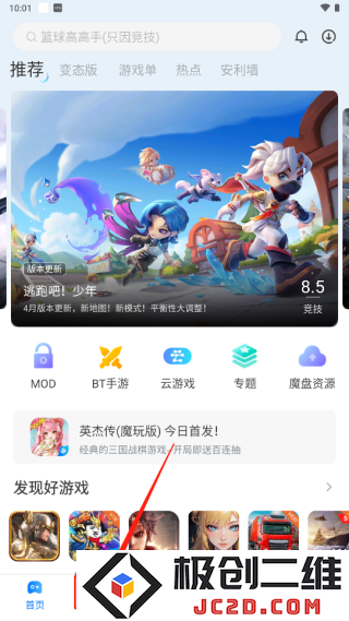 魔玩助手怎么下载国际服游戏
