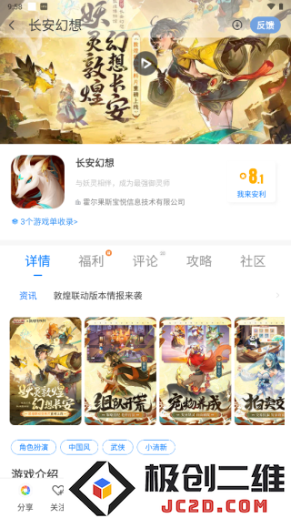 魔玩助手安装游戏教程