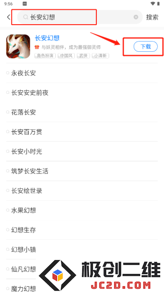 魔玩助手安装游戏教程