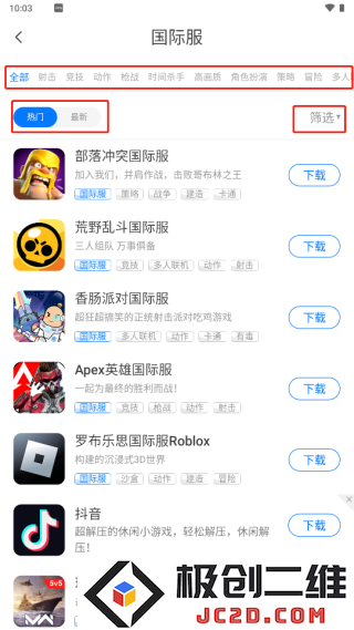 魔玩助手怎么下载国际服游戏