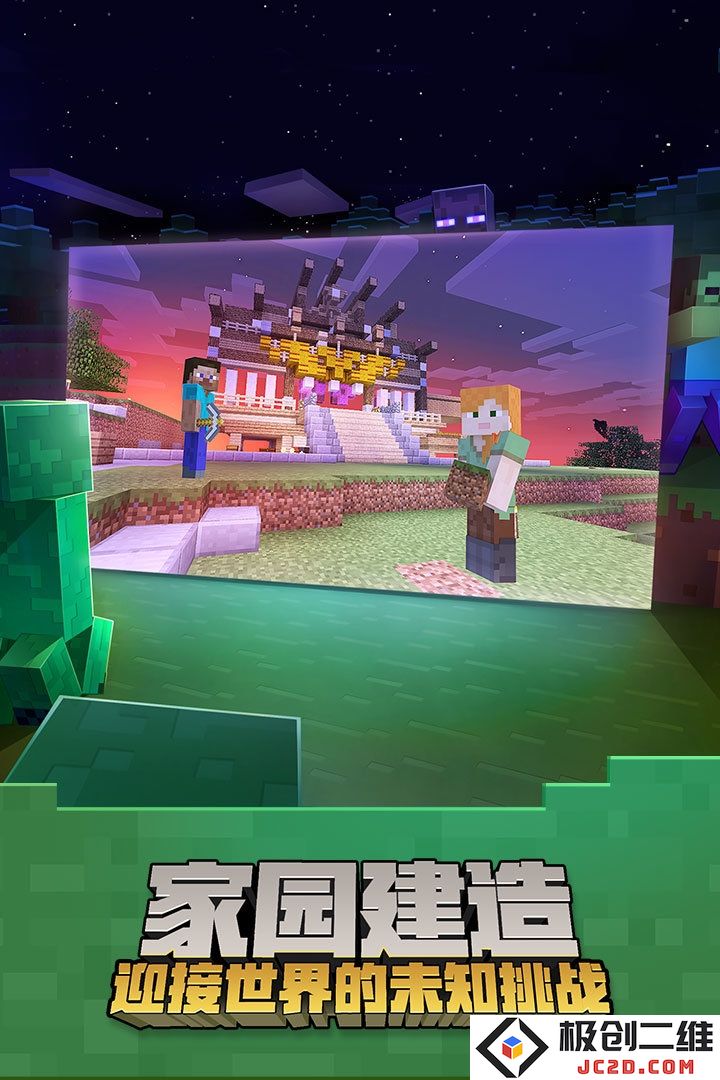 我的世界海洋版本手机版