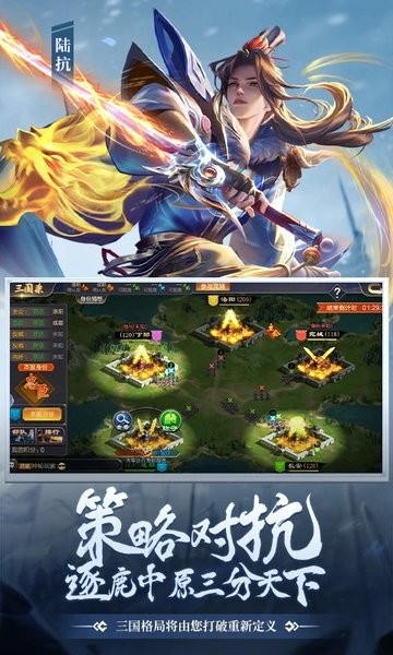 攻城天下测试版 v3.56 安卓单机版 0
