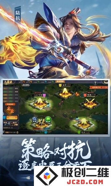 攻城天下测试服下载