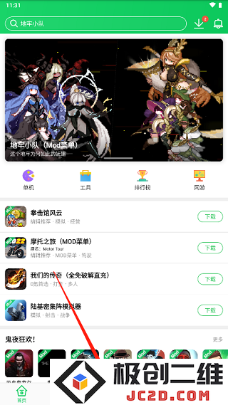 葫芦侠怎么用修改器修改教程