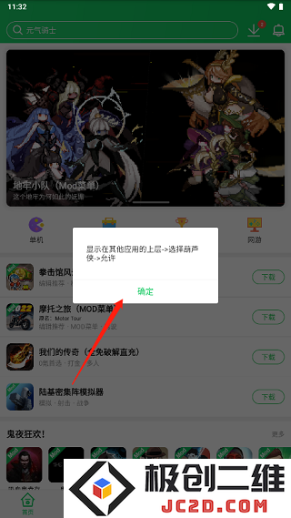 葫芦侠怎么用修改器修改教程