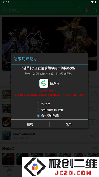 葫芦侠怎么用修改器修改教程