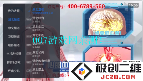 云海电视TV