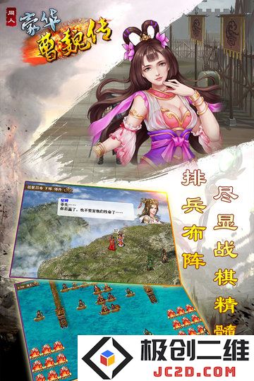 豪华曹魏传最新版下载