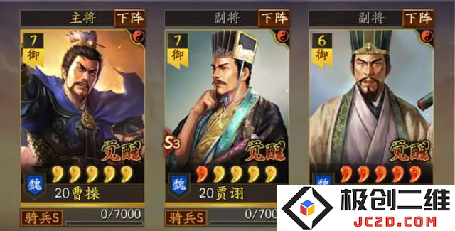 三国志战略版程昱值得培养吗