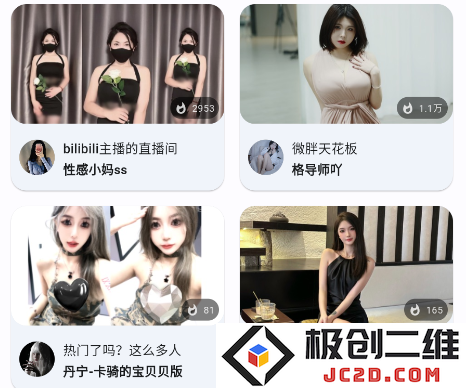 纯粹直播app