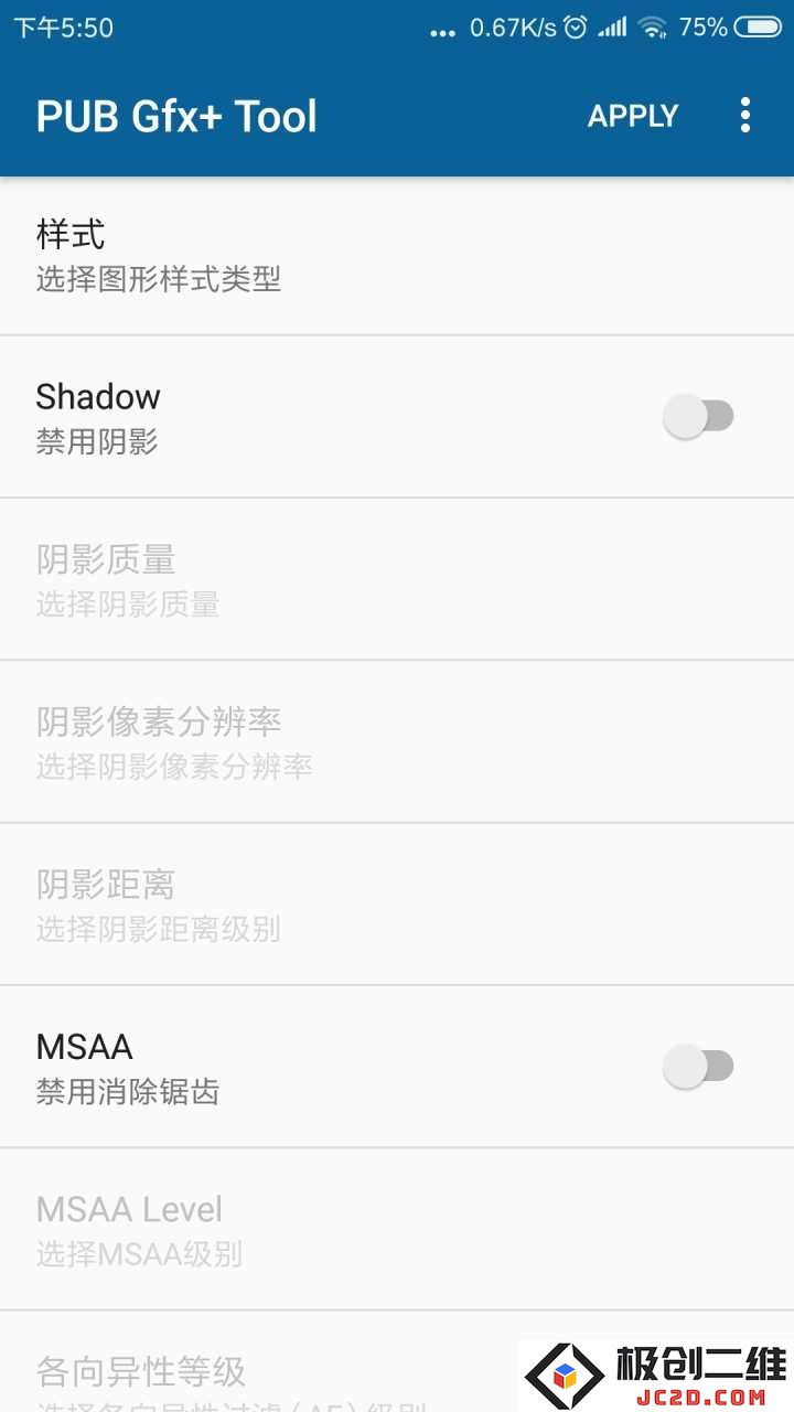 gfxtool最新画质修改器