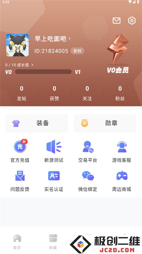 雷霆游戏会员app怎么领取礼包