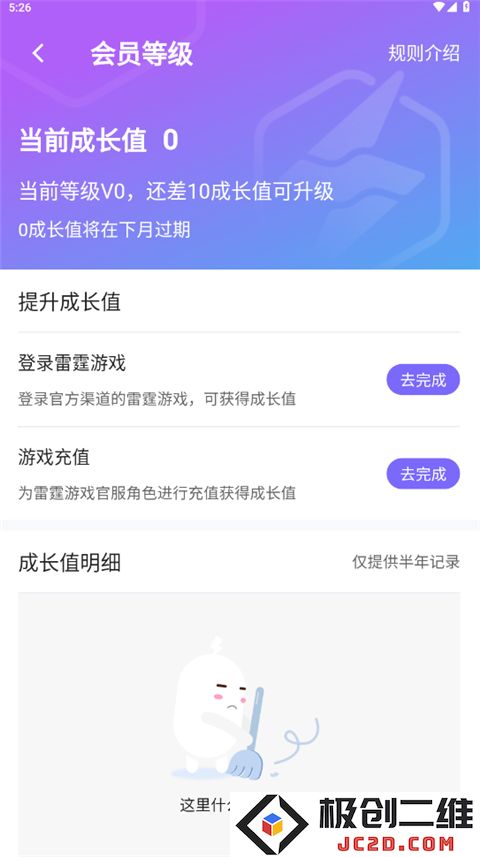 雷霆游戏会员app怎么领取礼包