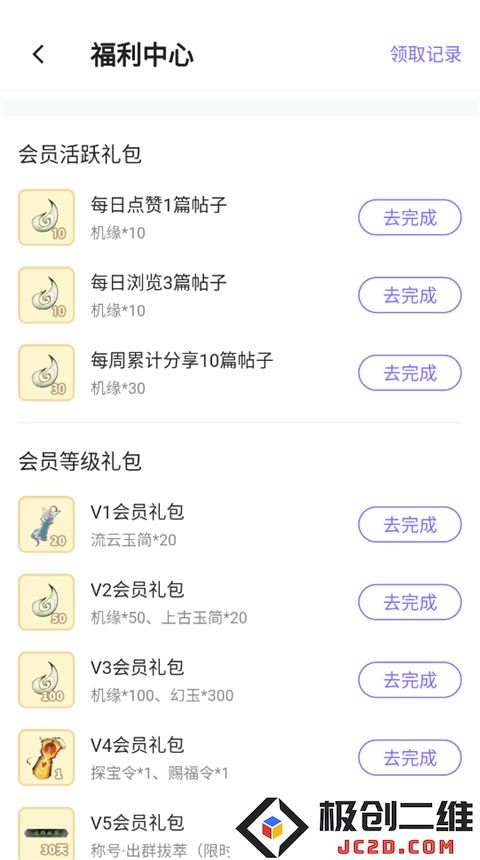 雷霆游戏会员app怎么领取礼包
