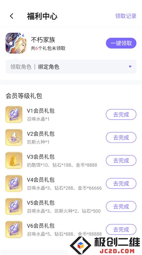 雷霆游戏会员app怎么领取礼包