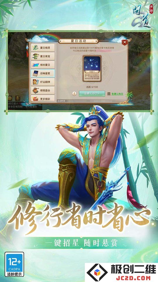 九游问道手游下载